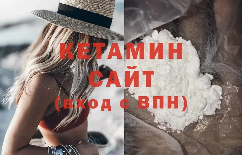 наркошоп  Аркадак  Кетамин ketamine 