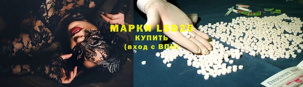 марки lsd Вяземский