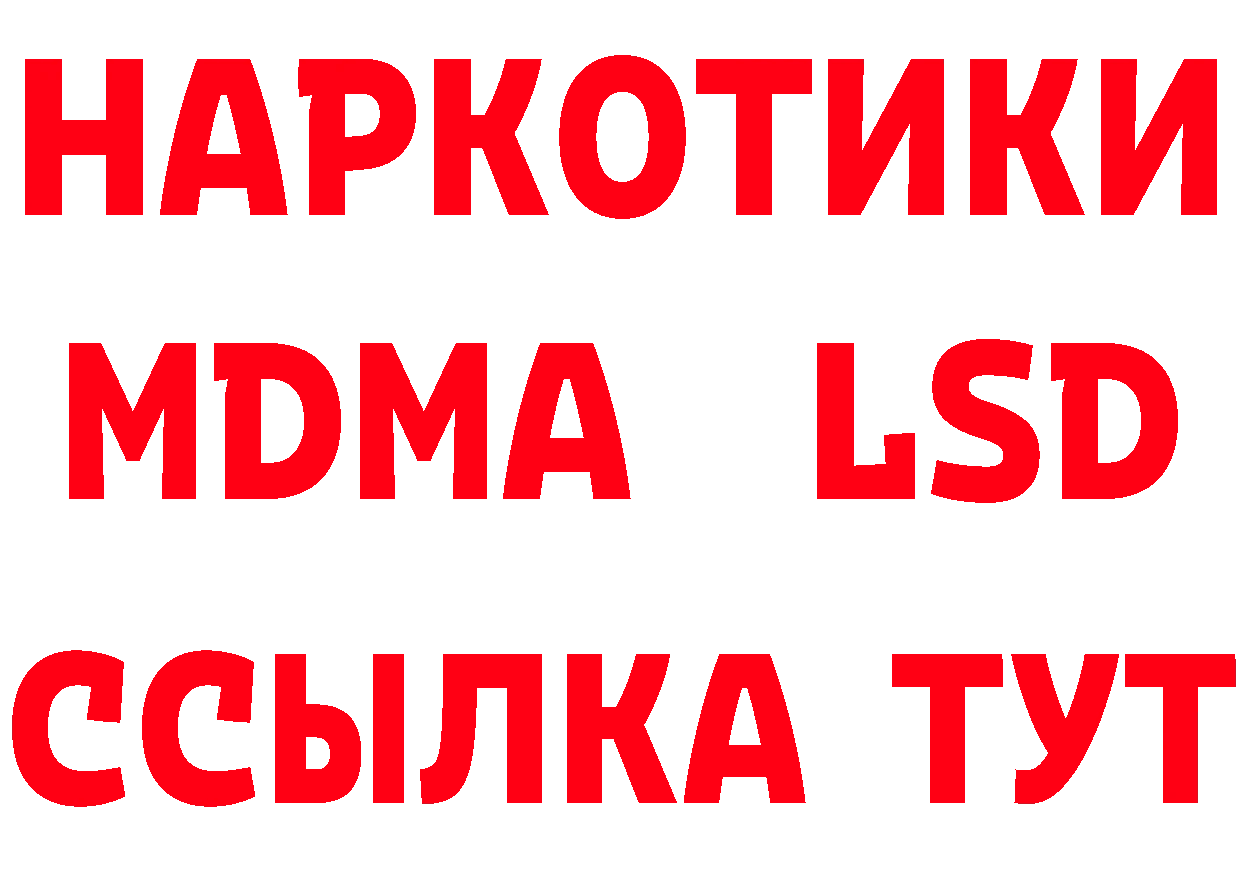 MDMA кристаллы зеркало нарко площадка OMG Аркадак